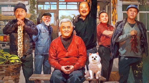 象牙山的好人们 Bild 1