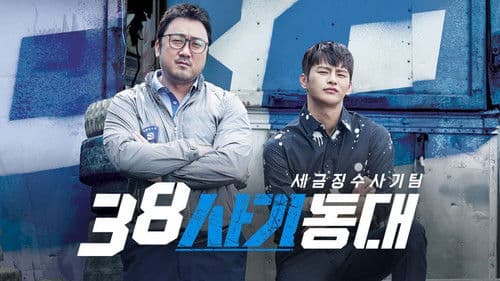 38 사기동대 Bild 5