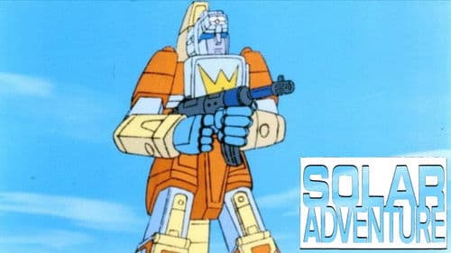 로보트왕 썬샤크 Bild 1