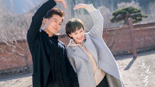 最美的乡村 Bild 1