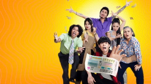 ปฏิบัติการกู้หวย Bild 2