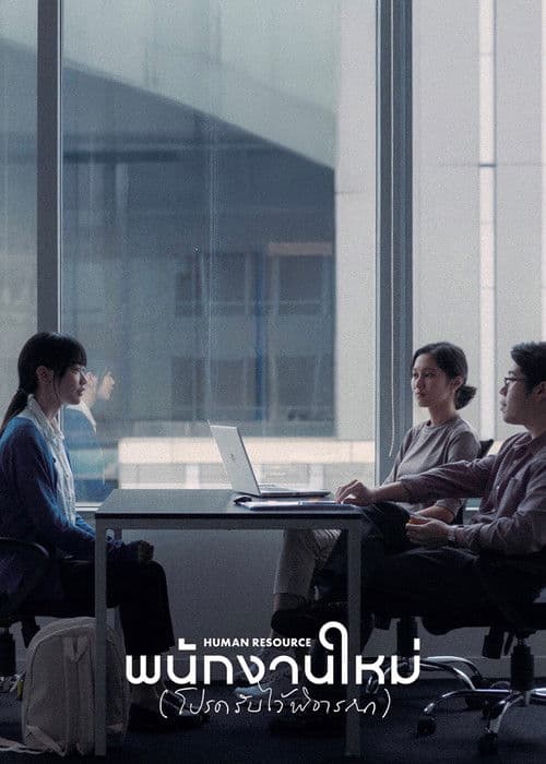 āļāļāļąāļāļāļēāļāđāļŦāļĄāđ (āđāļāļĢāļāļĢāļąāļāđāļ§āđāļāļīāļāļēāļĢāļāļē)