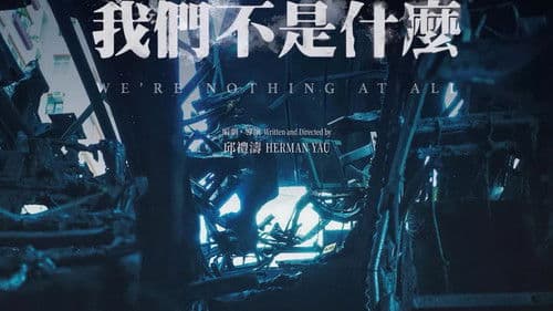 我們不是什麼 Bild 1