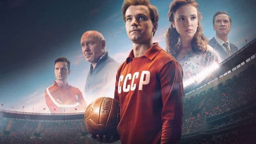 Стрельцов Bild 2