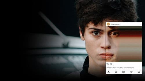 Моя большая тайна Bild 1