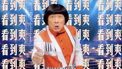 高雄有顆藍寶石 Bild 1