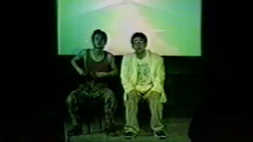 ヤング薔薇族ショー07　2丁目の再会 Bild 1