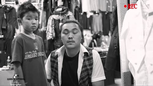 Ерөнхийлөгчийн туслах Bild 5