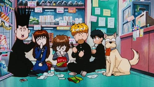 今日から俺は!! Bild 1