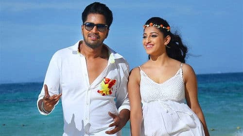 ఇంట్లో దెయ్యం నాకేం భయం Bild 1