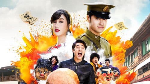 ศึกค้างคาวกินกล้วย Bild 2