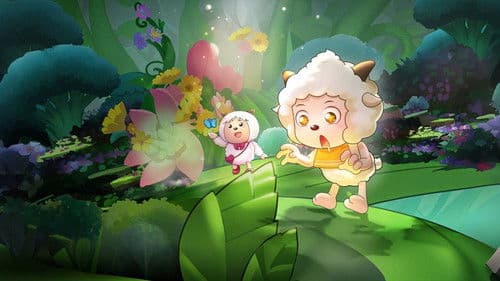 喜羊羊与灰太狼之狂野新宇宙 Bild 6