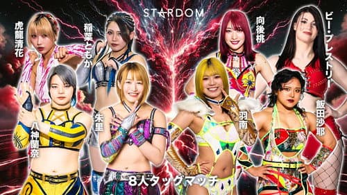 STARDOM in KORAKUEN 2026 Apr. Bild 4