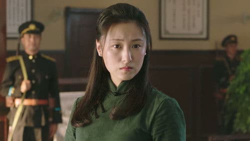 暗战1931之白乙化 Bild 4