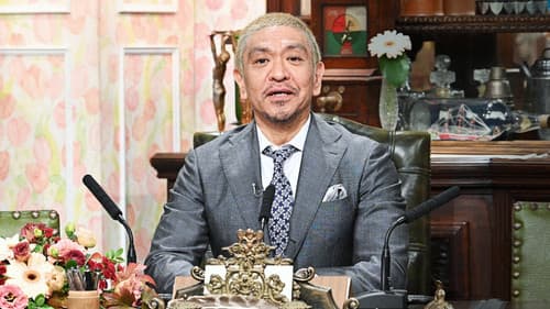 探偵!ナイトスクープ Bild 1