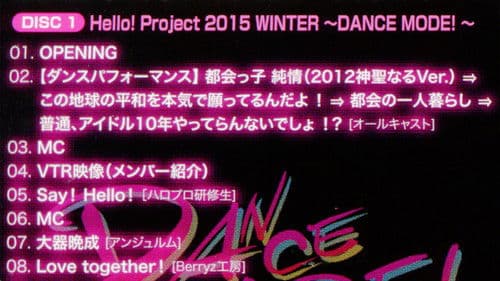 Hello! Project 2015 Winter ~DANCE MODE!~ Bild 1