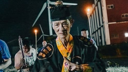 粽邪3：鬼門開 Bild 4