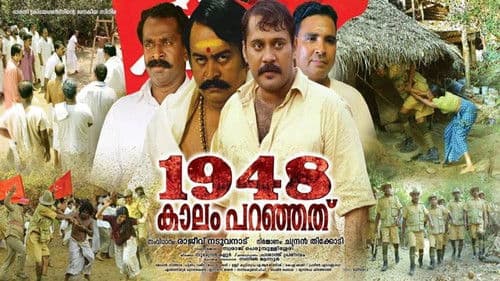 1948 കാലം പറഞ്ഞത് Bild 1