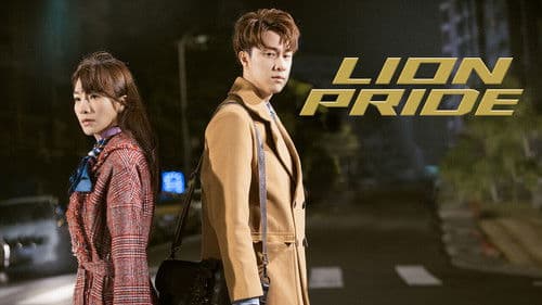 獅子王強大 Bild 6