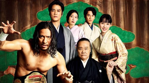 俺の家の話 Bild 1