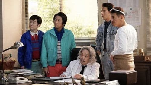 天才バカボン３～愛と青春のバカ田大学 Bild 1