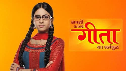 Apno Ke Liye Geeta Ka Dharmayudh Bild 1