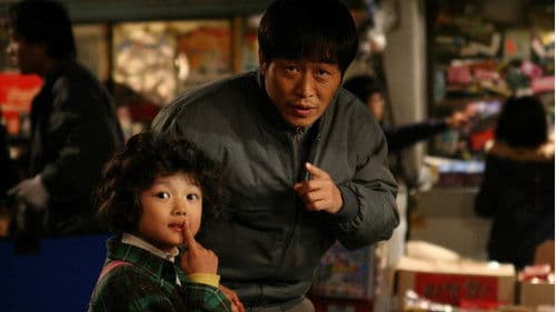 마을금고 연쇄습격사건 Bild 1