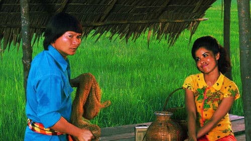 แหยม ยโสธร Bild 3