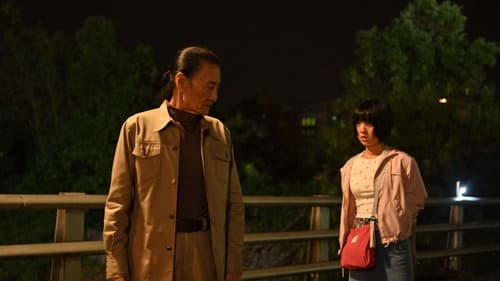 殺出個黃昏 Bild 1