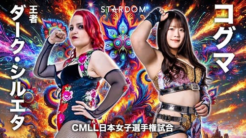 STARDOM NIGHTER 2025 in KORAKUEN Sep. Bild 2