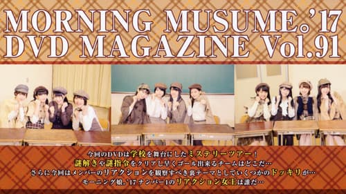 Morning Musume.'17 DVD Magazine Vol.91 Bild 1