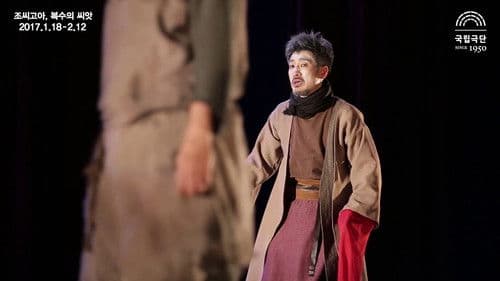 赵氏孤儿案 Bild 3