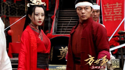 方世玉之盖世英雄 Bild 3