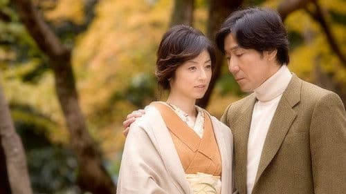 愛の流刑地 Bild 1