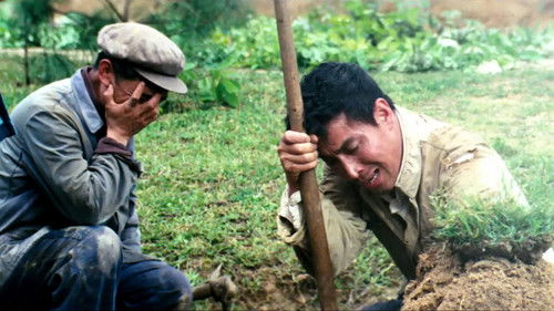 天云山传奇 Bild 8