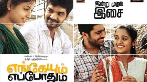 எங்கேயும் எப்போதும் Bild 1