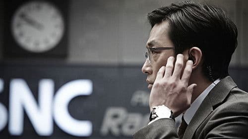 The Terror Live Bild 2