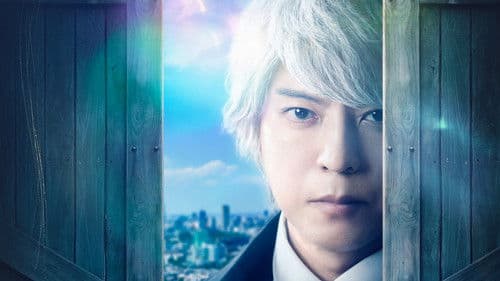 さよならの向う側 Bild 1