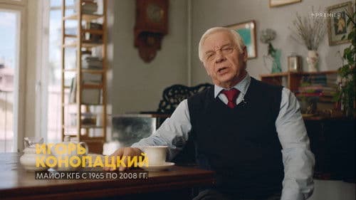 Эдуард Суровый. Слезы Брайтона Bild 3