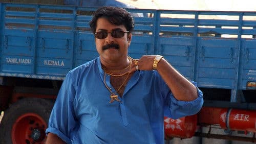 രാജമാണിക്യം Bild 3