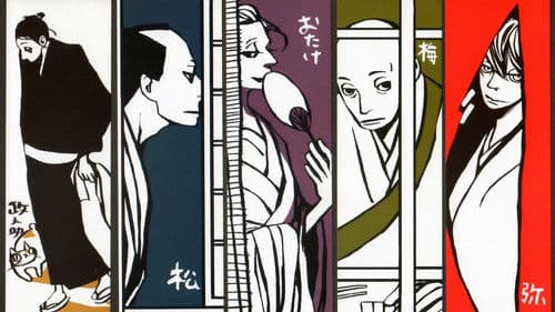 House of Five Leaves Bild 2