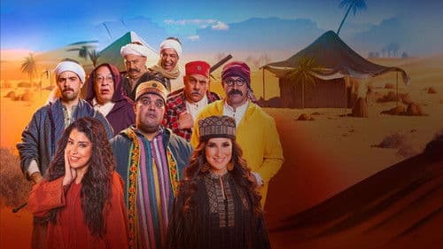 لف وارجع تاني Bild 2