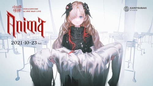 ヰ世界情緒 1st ONE-MAN LIVE「Anima」 Bild 1
