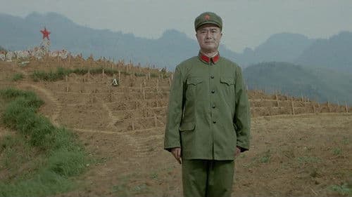 高山下的花环 Bild 2