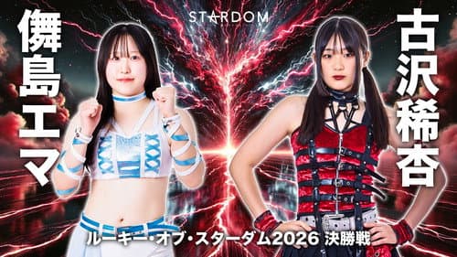 STARDOM in KORAKUEN 2026 Apr. Bild 2
