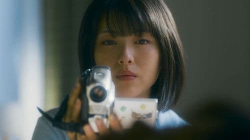 やがて海へと届く Bild 2