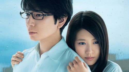 ナラタージュ Bild 1