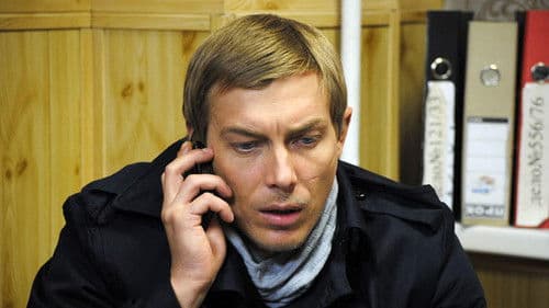 Участковый Bild 1