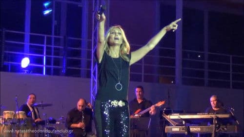 Νατάσα Θεοδωρίδου - Άστα Όλα Κι Έλα - Βεάκειο Θέατρο Bild 1