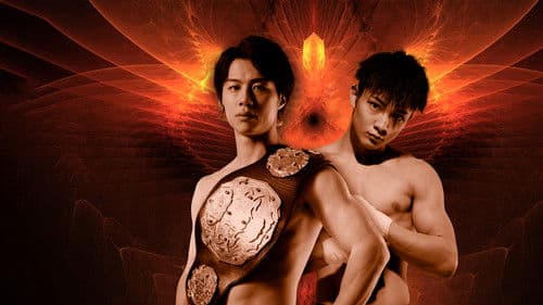 ReBOOT～K-1 ReBIRTH～ Bild 2